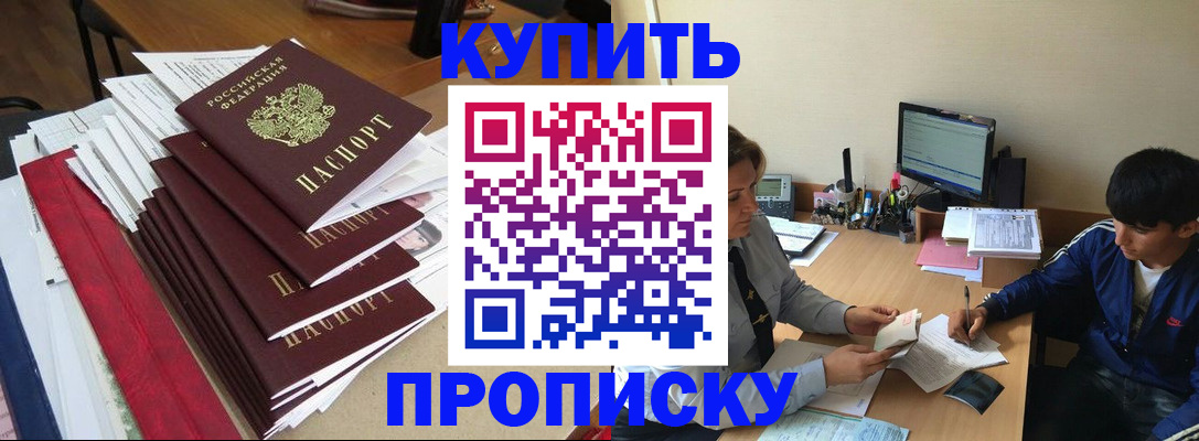 временная регистрация собственник в Дзержинске