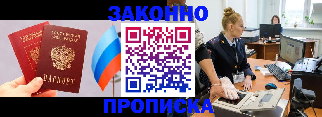 временная регистрация надежно в Дзержинске