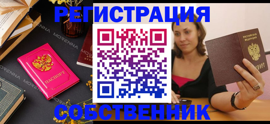 найти адрес прописки в Дзержинске