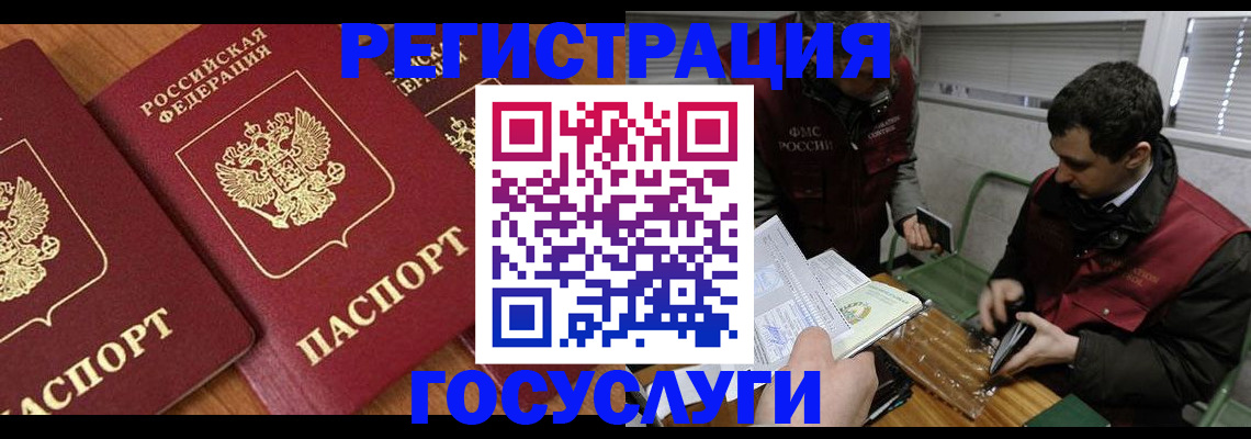 временная регистрация недорого в Дзержинске